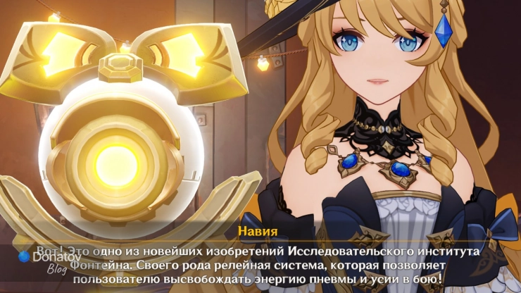 Товары из Фонтейна