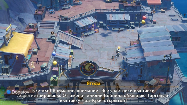 Выставка открыта