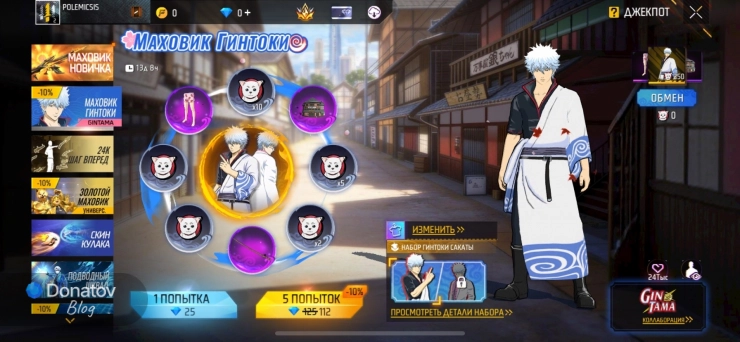 Экран событий Free Fire x Gintama: Колесо удачи