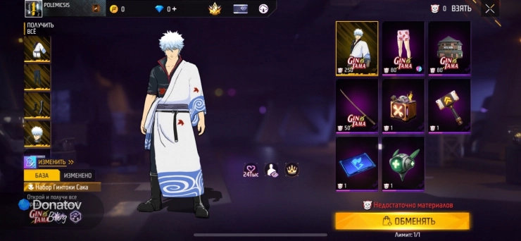 Экран событий Free Fire x Gintama: обменник за жетоны
