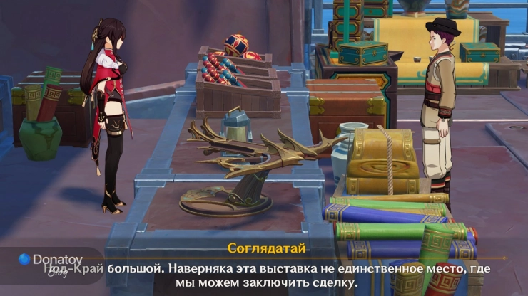 Предложение подозреваемого