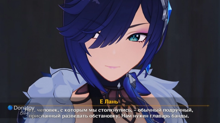 Замечание Е Лань