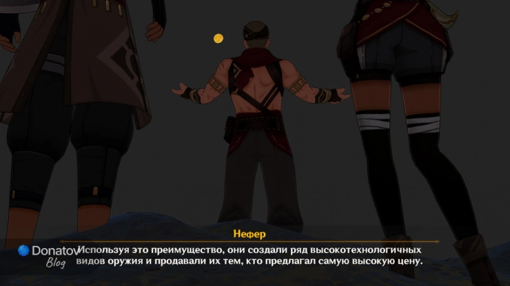 Воспоминания Нефер
