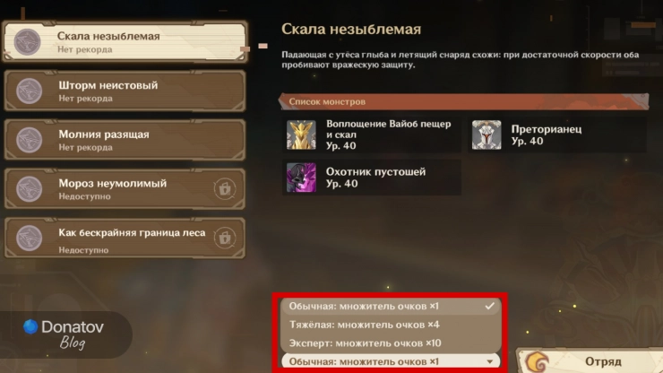 Множитель очков сложности