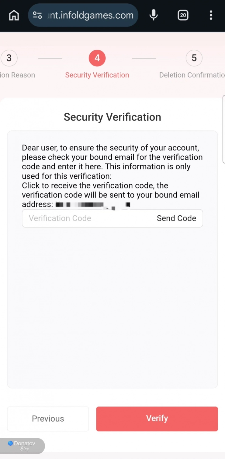 Четвёртый этап — Security Verification, подтверждение верификации