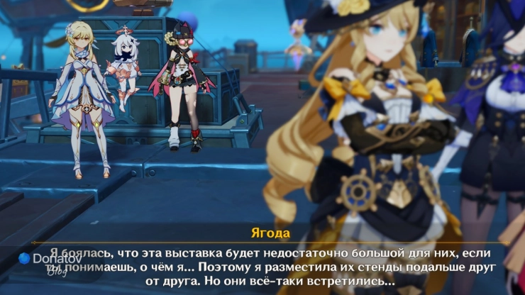 Беспокойство Ягоды