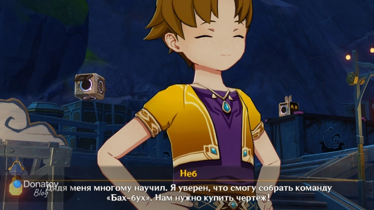 Мечты Неба