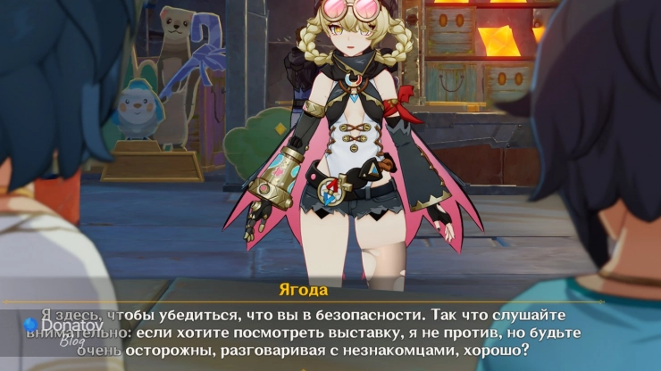 Забота Ягоды