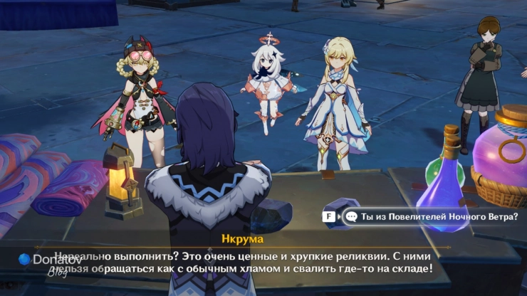 Требования Нкрумы