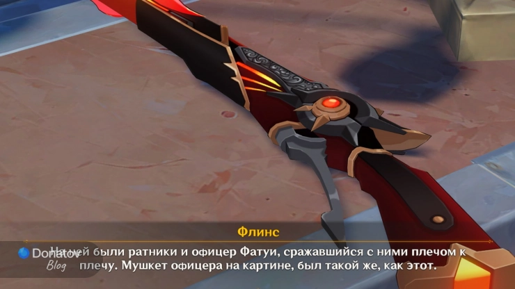 Мушкет с картины