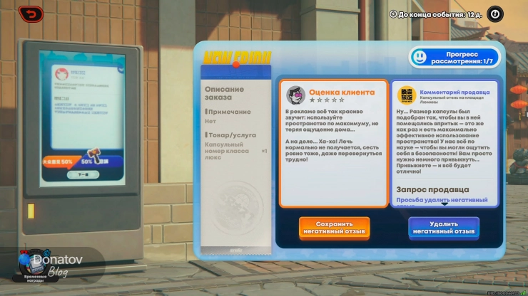 Клиент vs капсульный отель на площади Люмины