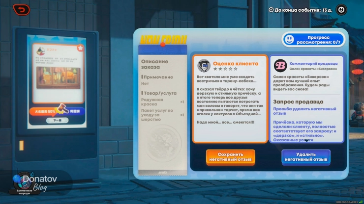 Неизвестный модник vs салон красоты «Биверсон»