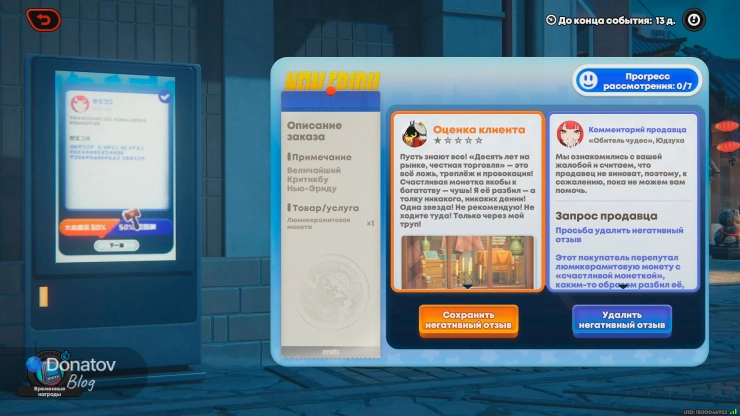 Критикбу vs Юдзуха