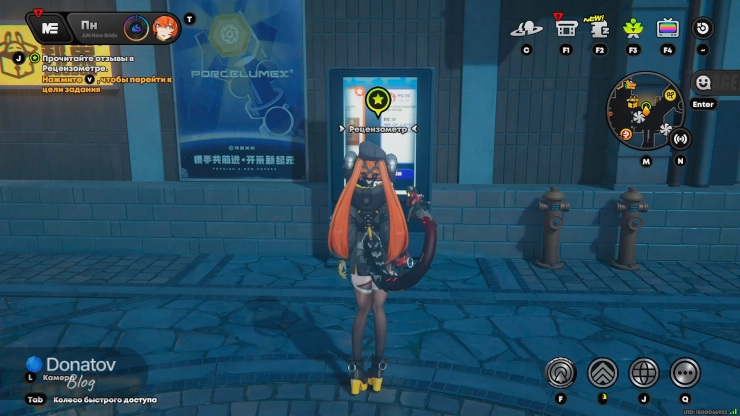 Местоположение «Рецензометра» в открытом мире