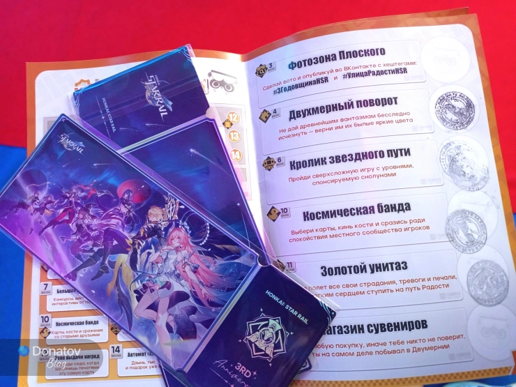 «Карта Улицы Радости»