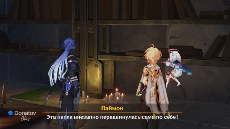 Призрак в библиотеке