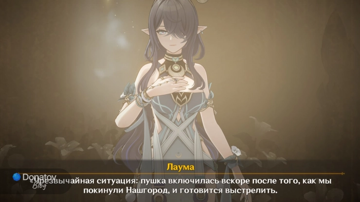 Сообщение Лаумы