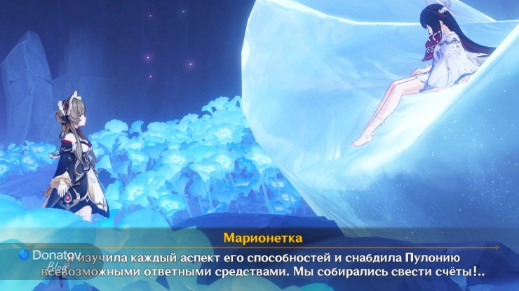 Марионетка упрямится