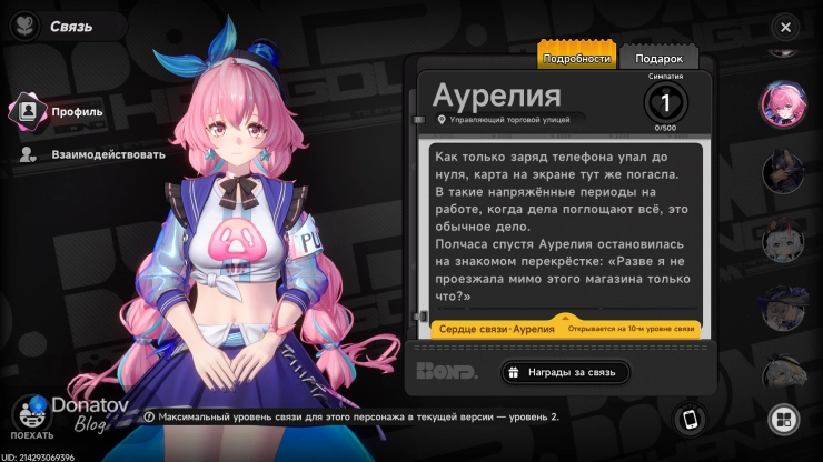 Аурелия из Neverness to Everness