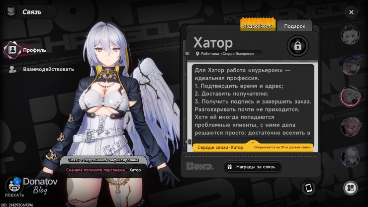 Хатор из Neverness to Everness