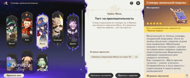 «Уроки ведьм» для Моны в словаре от Ведьминого шабаша