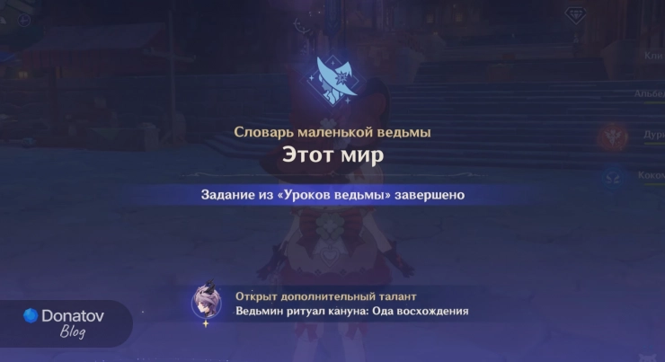 Экран завершения задания «Этот мир»