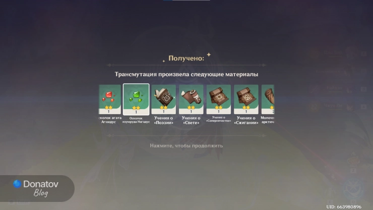 Награды за превращение