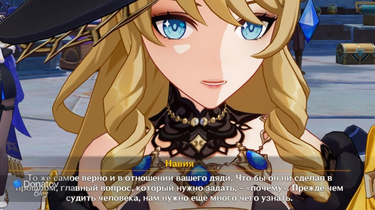 Навия успокаивает детей