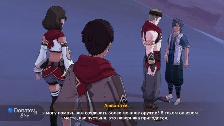 Предложение Ашвапати