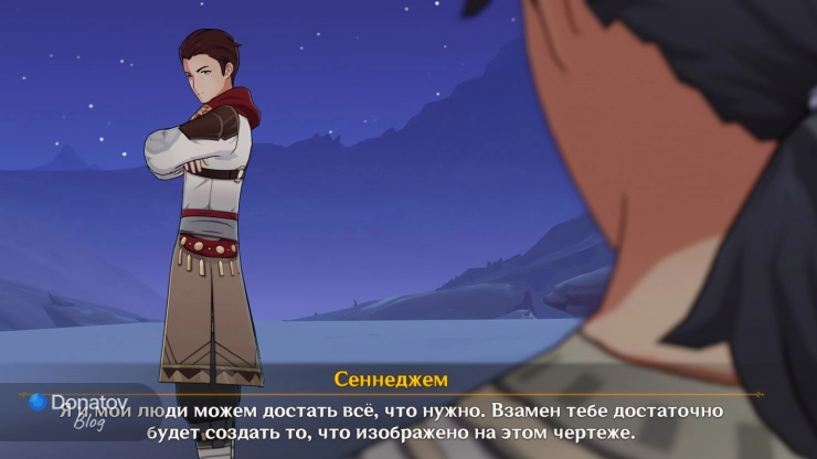Предложение банды