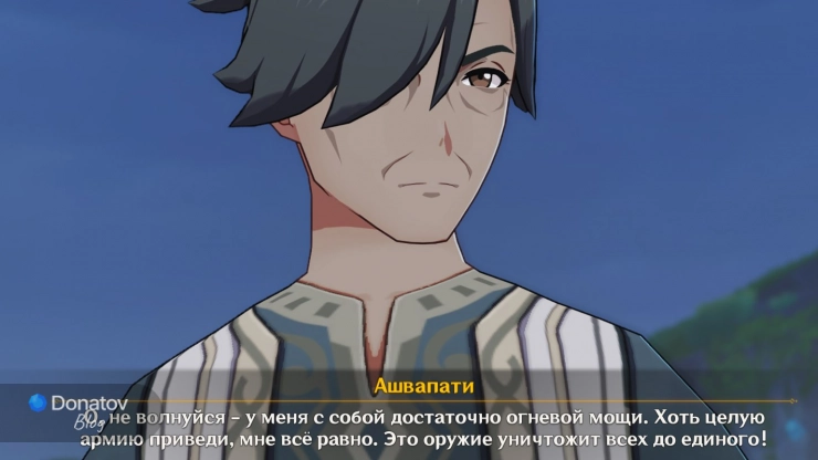 Угроза Ашвапати