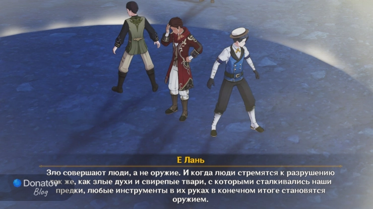 Речь Е Лань