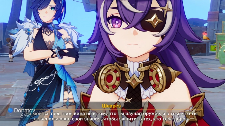 Мнение Шеврёз