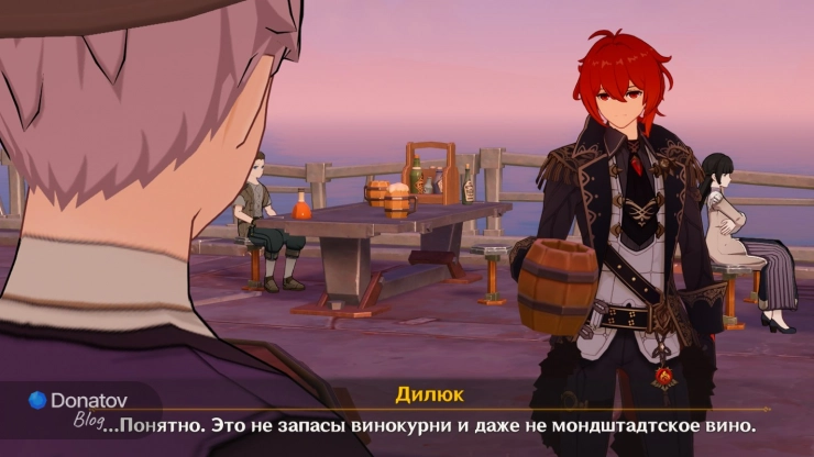 Дилюк пробует вино