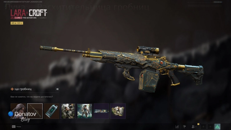 Винтовка M-14 «Расхитительница гробниц» в Delta Force
