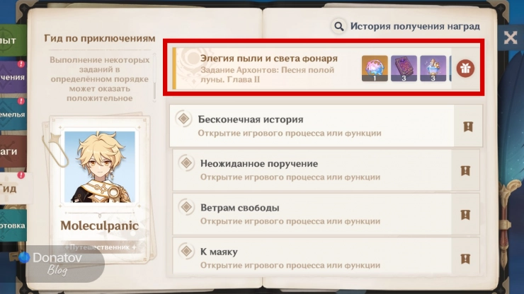 Дополнительные награды