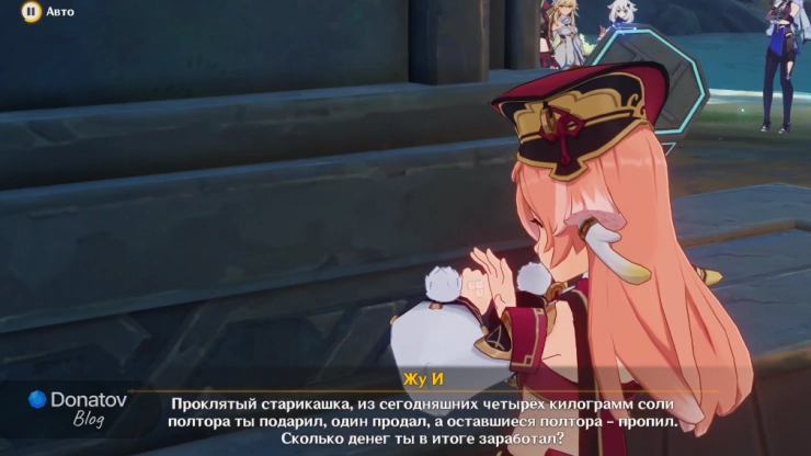 Страх Янь Фэй