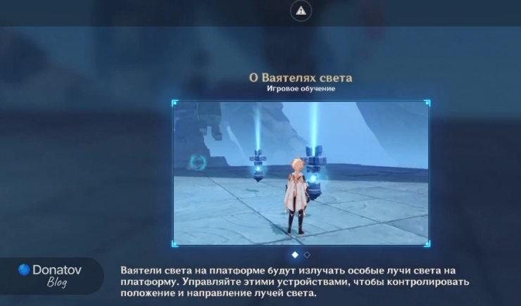 Ваятели света