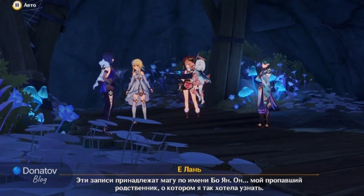 Диалог с героями