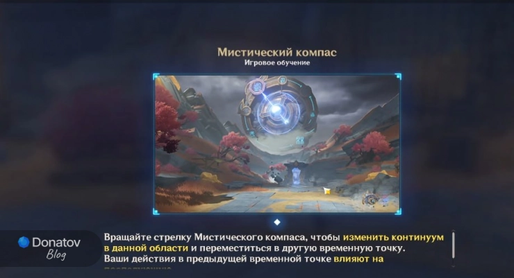 Мистический компас