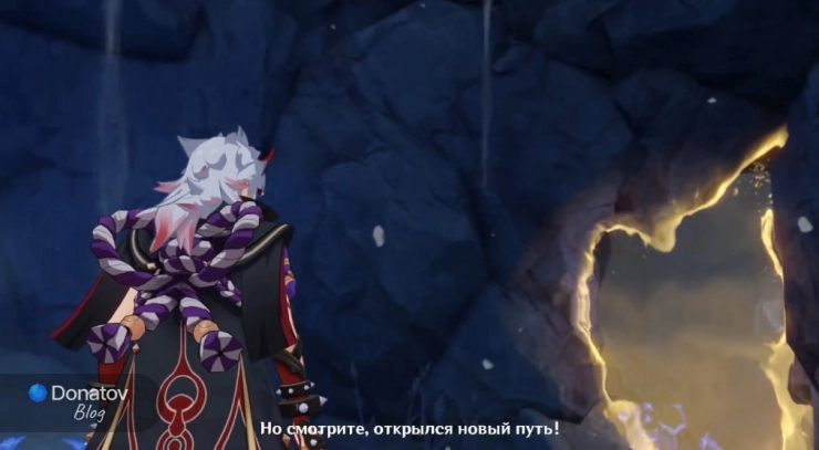 Итто помогает открыть проход