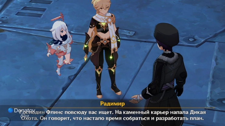 Сообщение Флинса