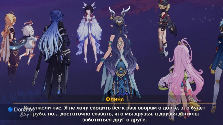 Флинс о дружбе