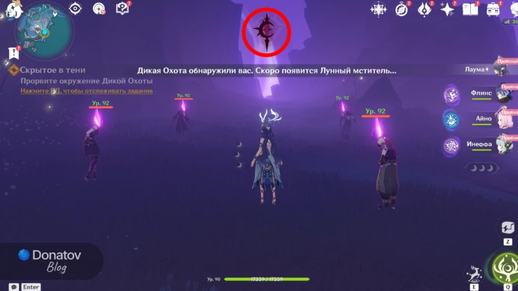 Сражение с Дикой Охотой
