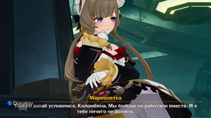 Сандроне о совместной работе