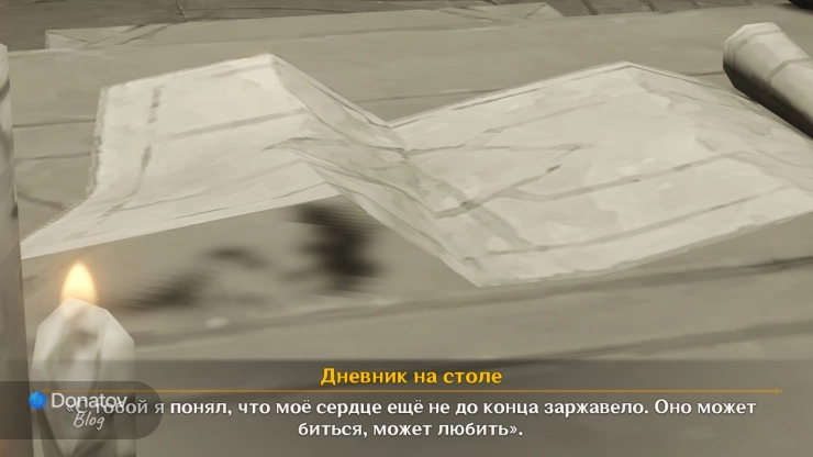 Признание Рери