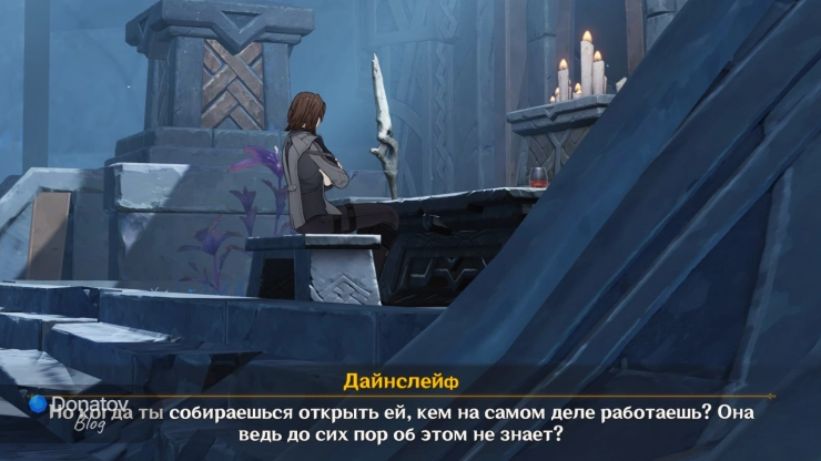 Рери молчит о своей работе