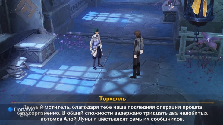 Задержание потомков Алой Луны