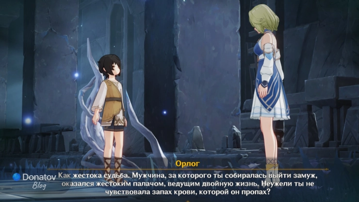 Орлог о Рери