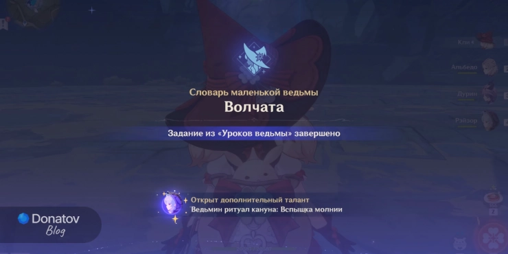 Экран завершения задания «Волчата»